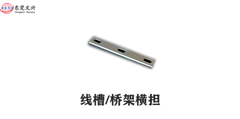 橋架配件圖片及名稱簡介(圖13) 橫擔圖片