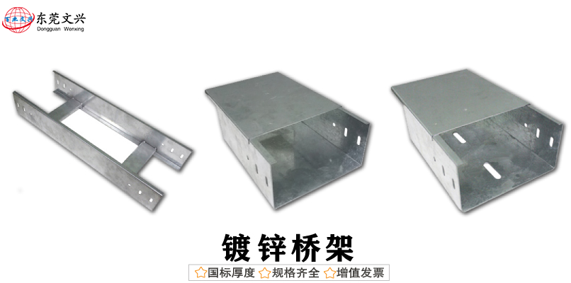 最新電纜橋架價格是多少(圖9)