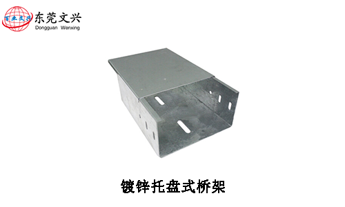 托盤(pán)式電纜橋架